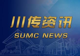 IMS新媒体商业集团（IRED教育）与四川传媒学院达成战略合作 为新媒体传播、电子商务直播产业赋能
