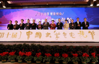 我校多个作品在第十届中国大学生电视节上获奖