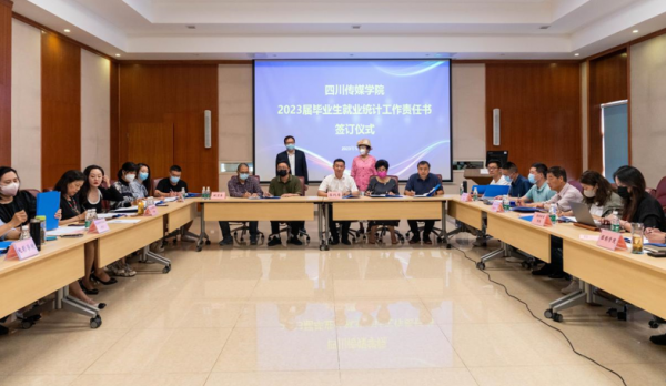 我校举行2023届毕业生就业工作转段推进会暨就业统计工作责任书签订仪式