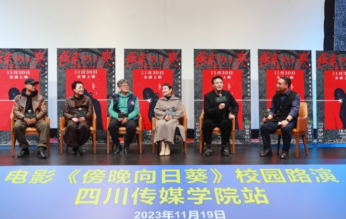 电影《傍晚向日葵》高校巡映走进我校