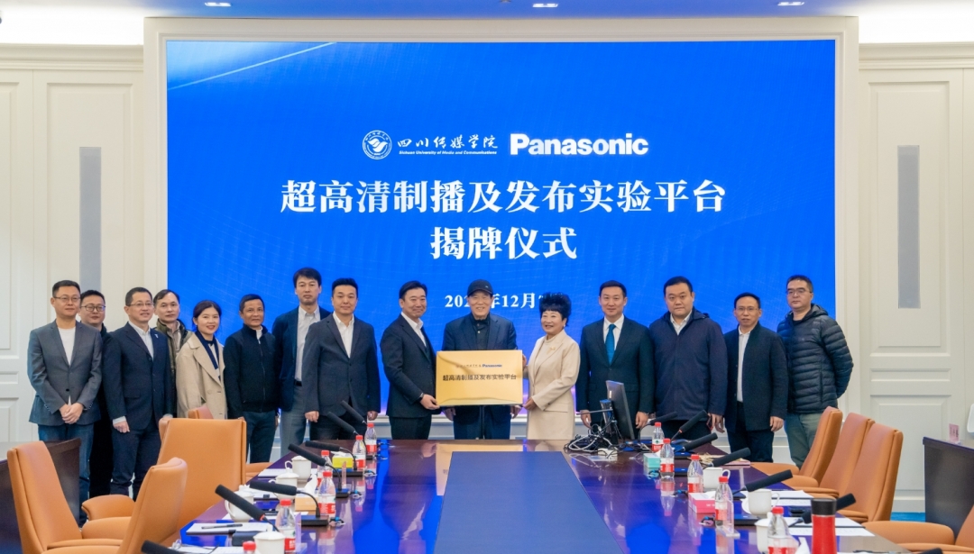 我校与松下电器举行“超高清制播及发布实验平台”揭牌仪式