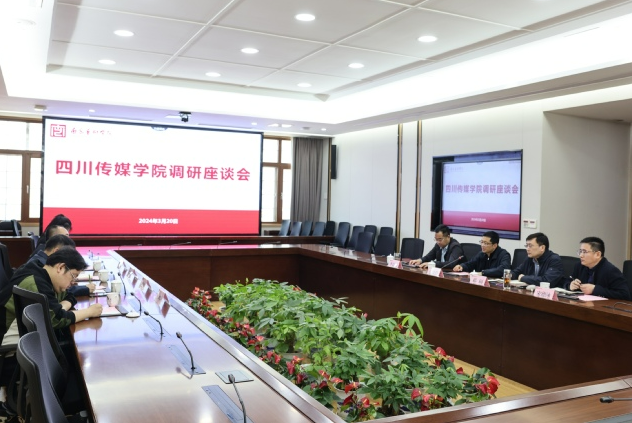 校长左旭舟率队到南京艺术学院交流访问