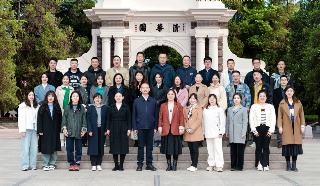 四川传媒学院“高质量发展与专业带头人能力提升学习培训项目”在清华大学开班
