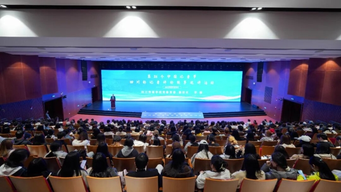 新闻事业薪火相传：“四川好记者讲好故事”巡讲活动走进四川传媒学院