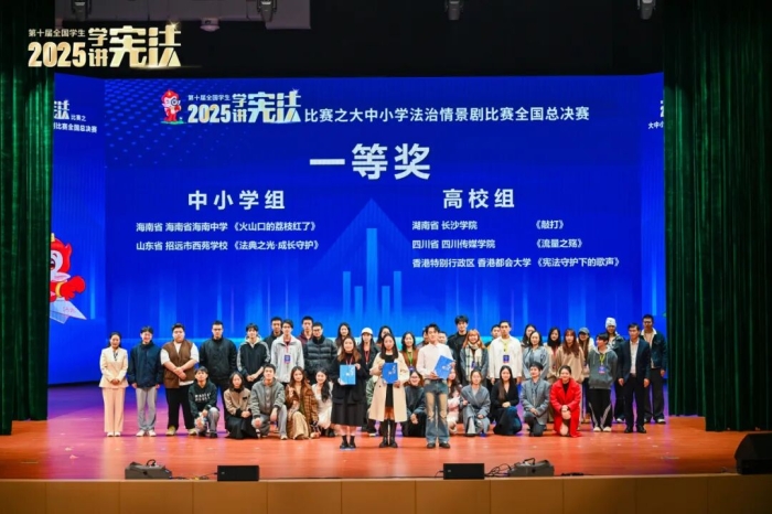 以艺术之力普法 情景剧《流量之殇》获全国一等奖