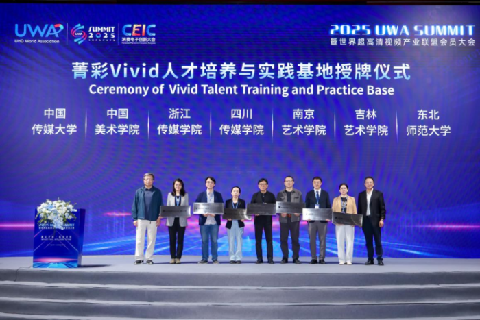 四川传媒学院获授“菁彩声人才培养与实践基地”