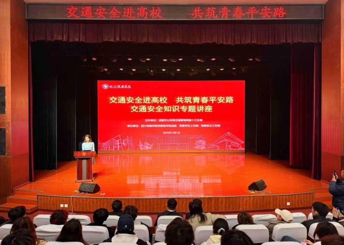四川传媒学院开展12.2“全国交通安全日”主题宣传活动