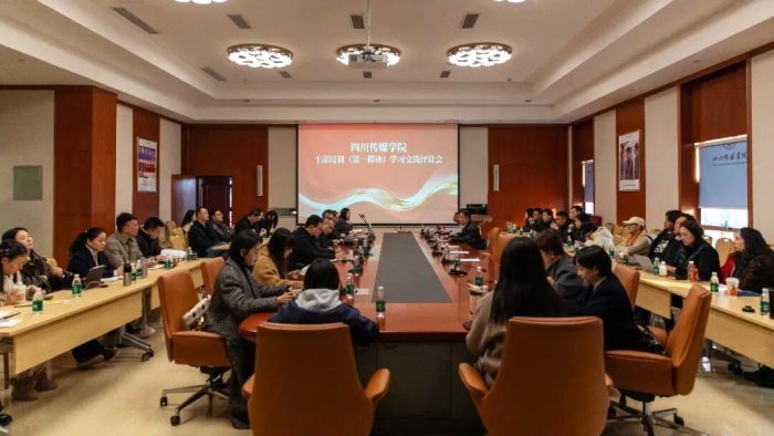 深学细悟凝共识 勇毅变革谋新篇——四川传媒学院干部培训（第一模块）学习交流评议会顺利召开