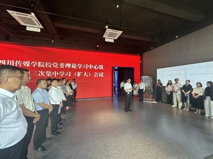 赓续红色传播薪火 四川传媒学院依托文博实景课堂纵深推进立德树人工程