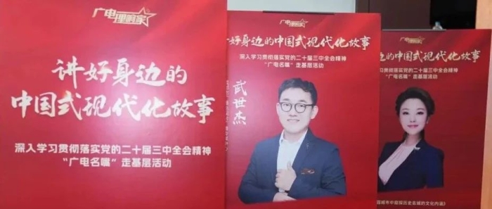 有声语言艺术学院组织开展“讲好身边的中国式现代化故事”宣讲会