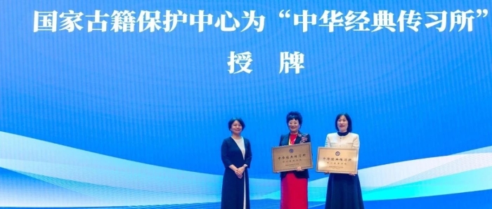 中华经典传习所授牌仪式在四川传媒学院举行