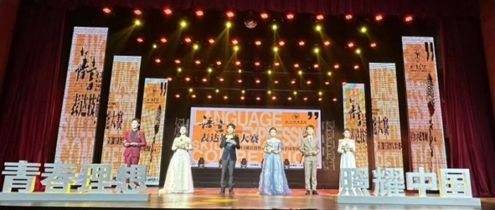 有声语言艺术学院第二届语言表达技能大赛圆满落幕