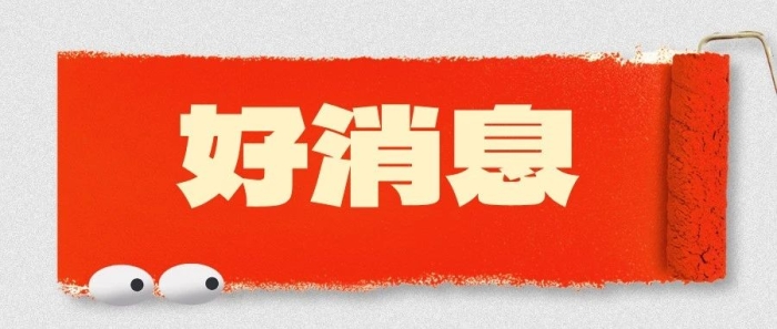 我校在四川省第三届大中小学铸牢中华民族共同体意识校园舞台剧展演活动中喜获多个奖项