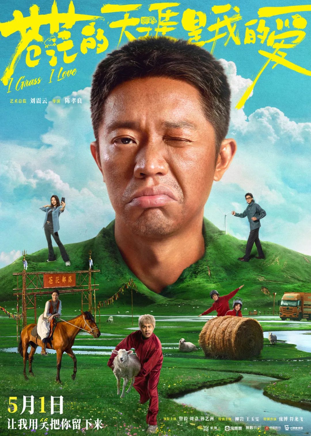 《苍茫的天涯是我的爱》主创团到访四川传媒学院