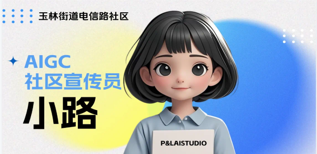 四川传媒学院有声语言艺术学院与玉林街道共建实习实训基地正式揭牌