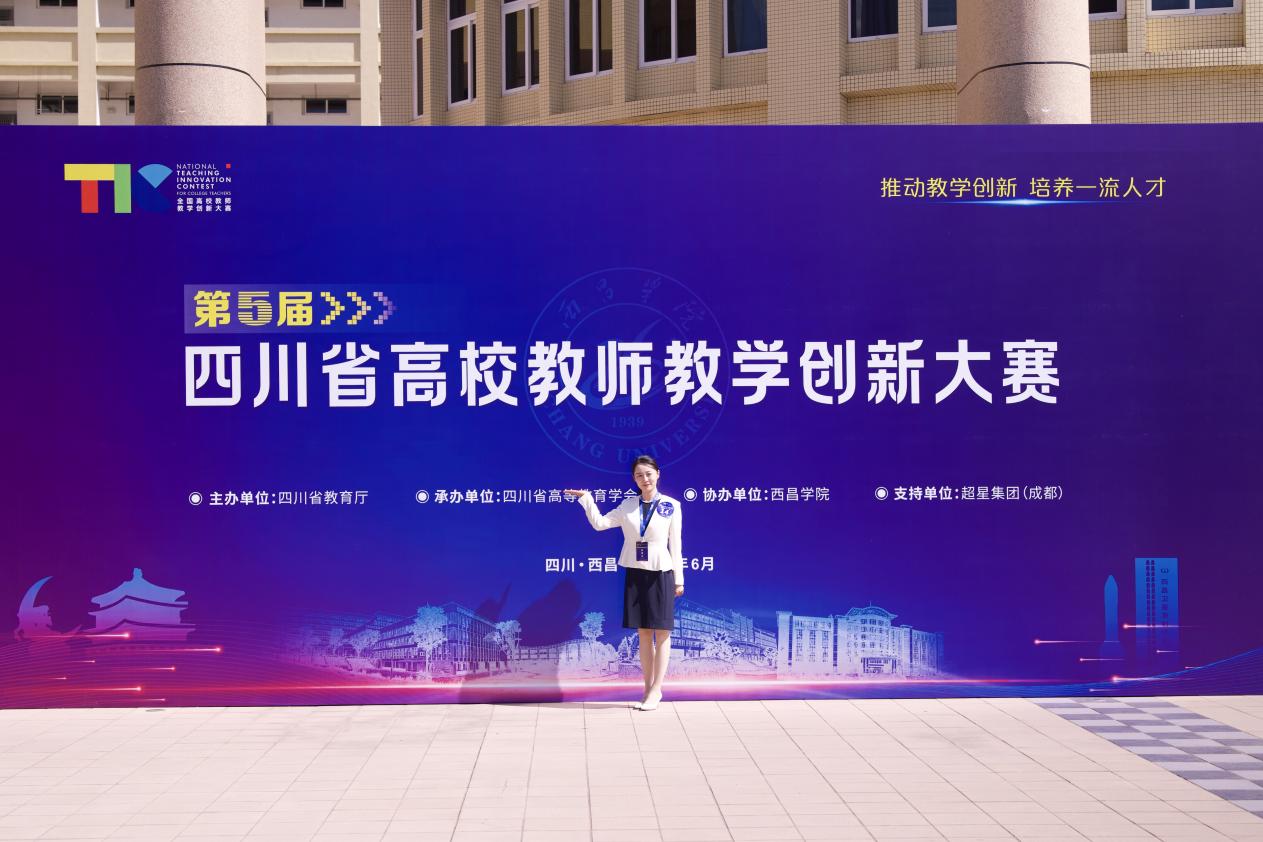 我校教师再获佳绩，教学、科研双线上新！